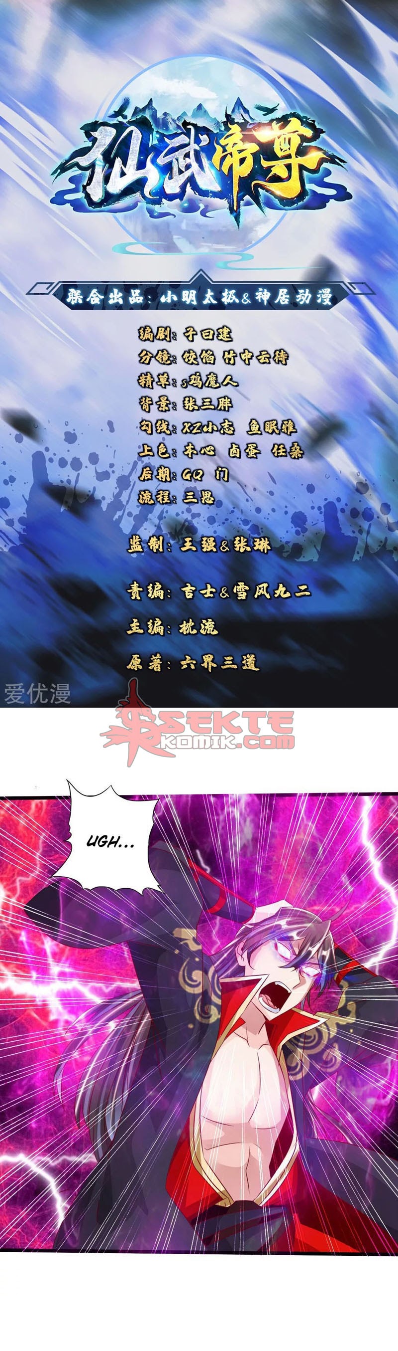 Xianwu Dizun Chapter 44 Gambar 2